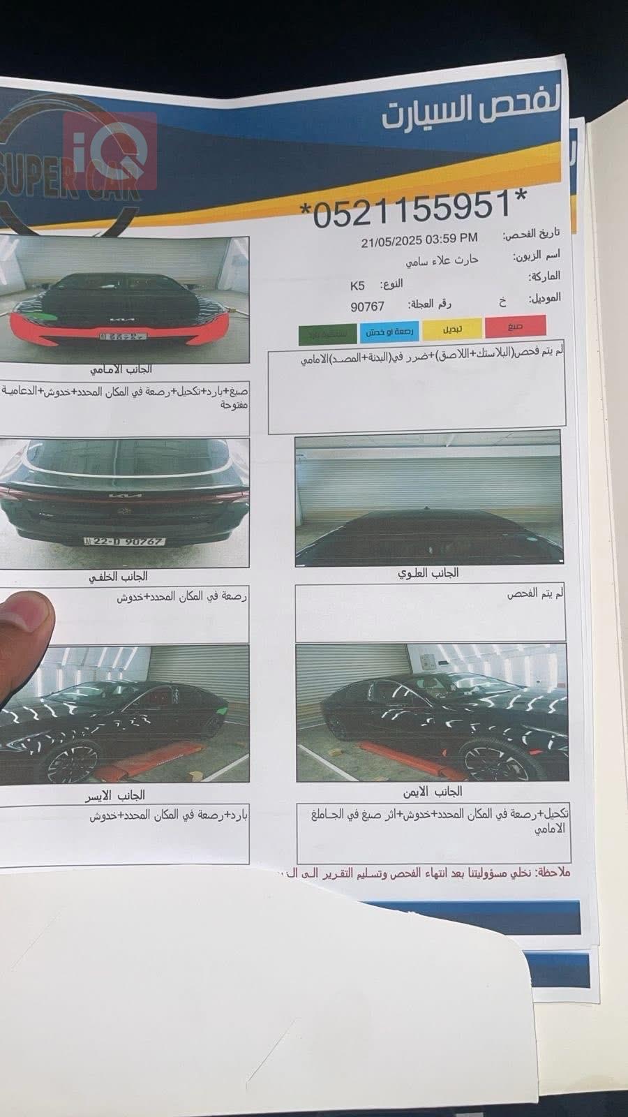 کیا K5